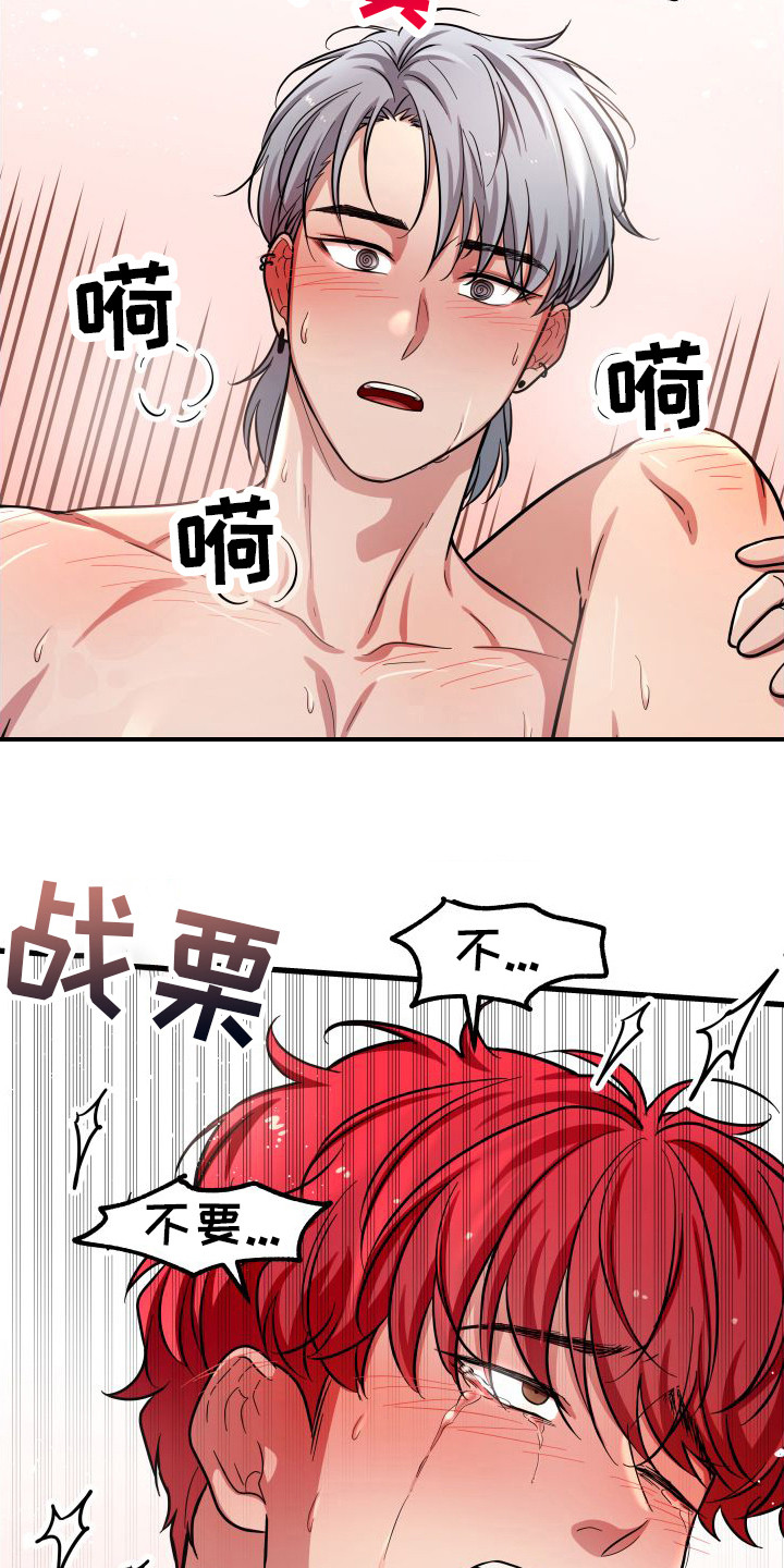 浓雾里的爱情漫画,第21章：不说谎2图