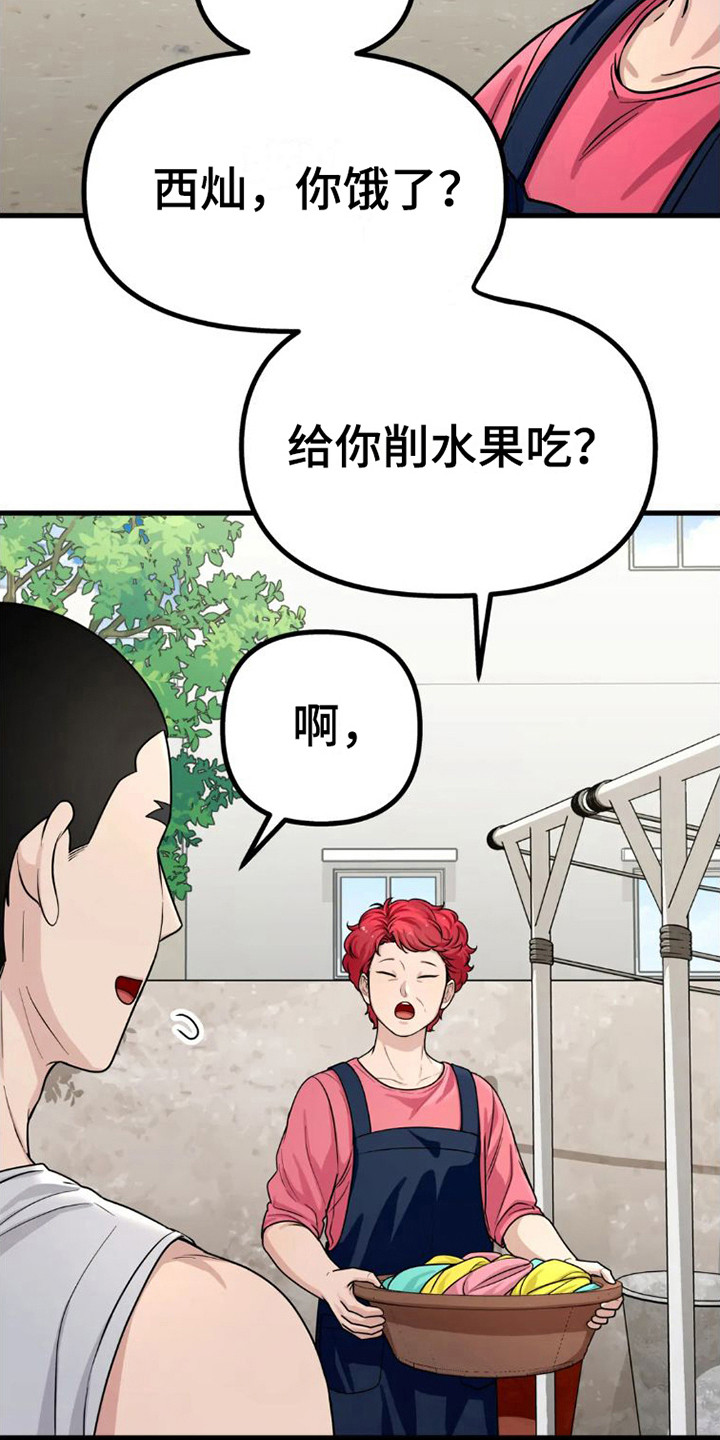 浓雾里的爱情漫画,第7章：暗自伤心2图