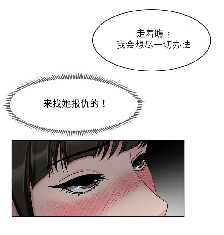 升迁之路有声书全集阿陈播讲漫画,第9章：请求2图