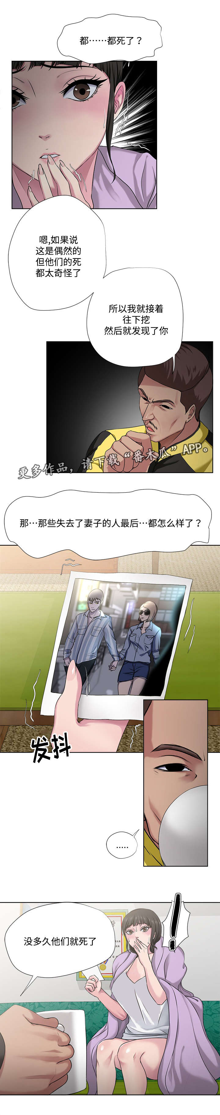 升迁之路有声书全集阿陈播讲漫画,第9章：请求1图