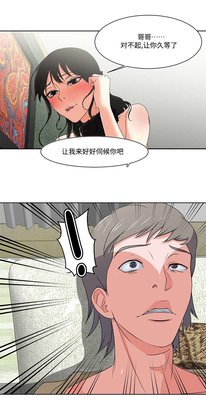 密谋篡位漫画,第3章：真相2图