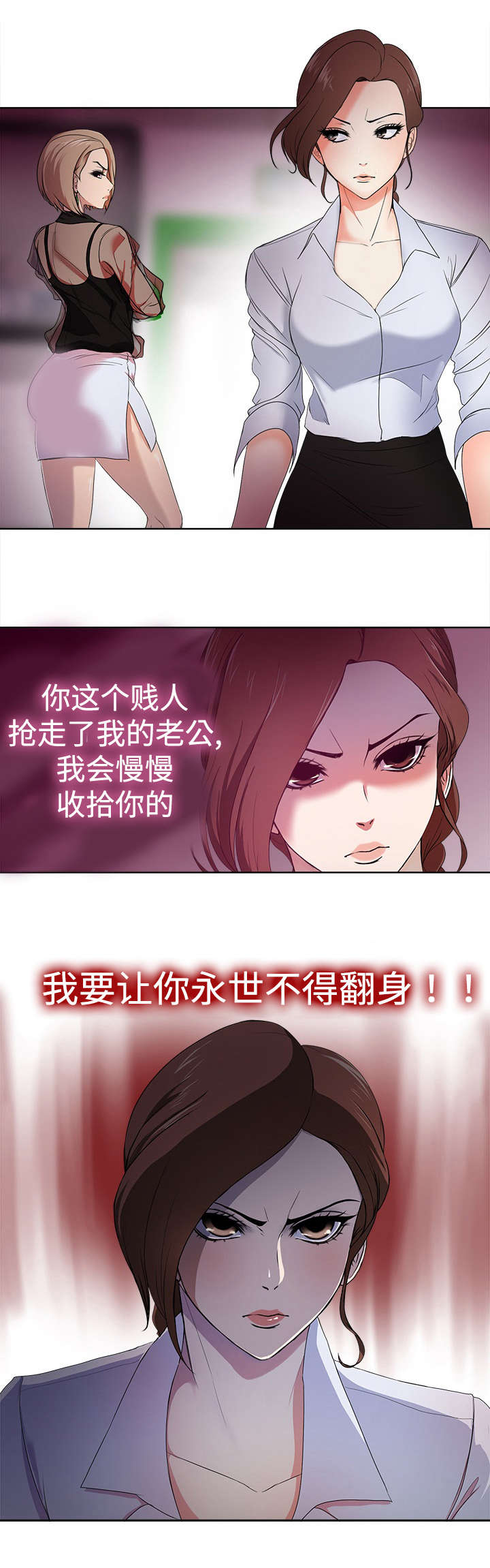 密谋要事漫画,第1章：报复2图