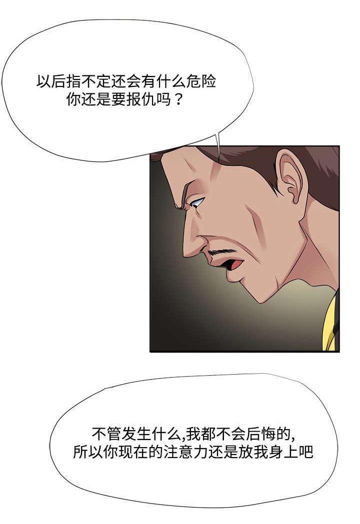 升迁之路有声书全集阿陈播讲漫画,第9章：请求2图