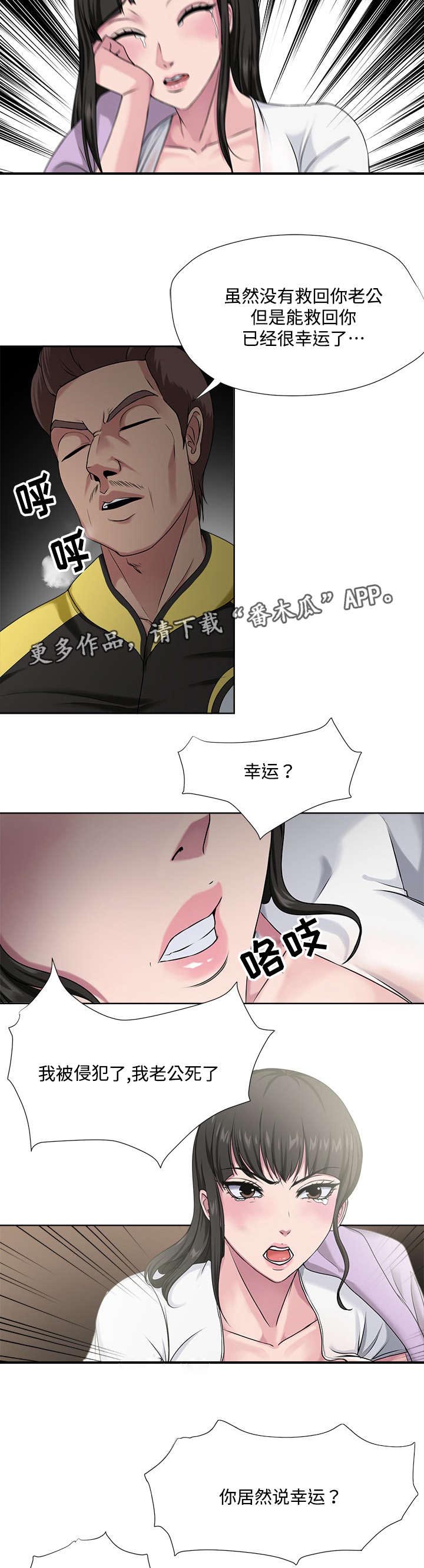 升迁之路有声书全集阿陈播讲漫画,第9章：请求1图