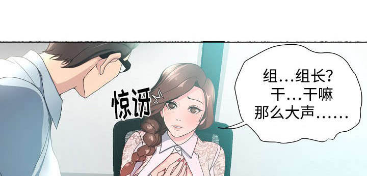 密谋要事漫画,第16章：独家1图