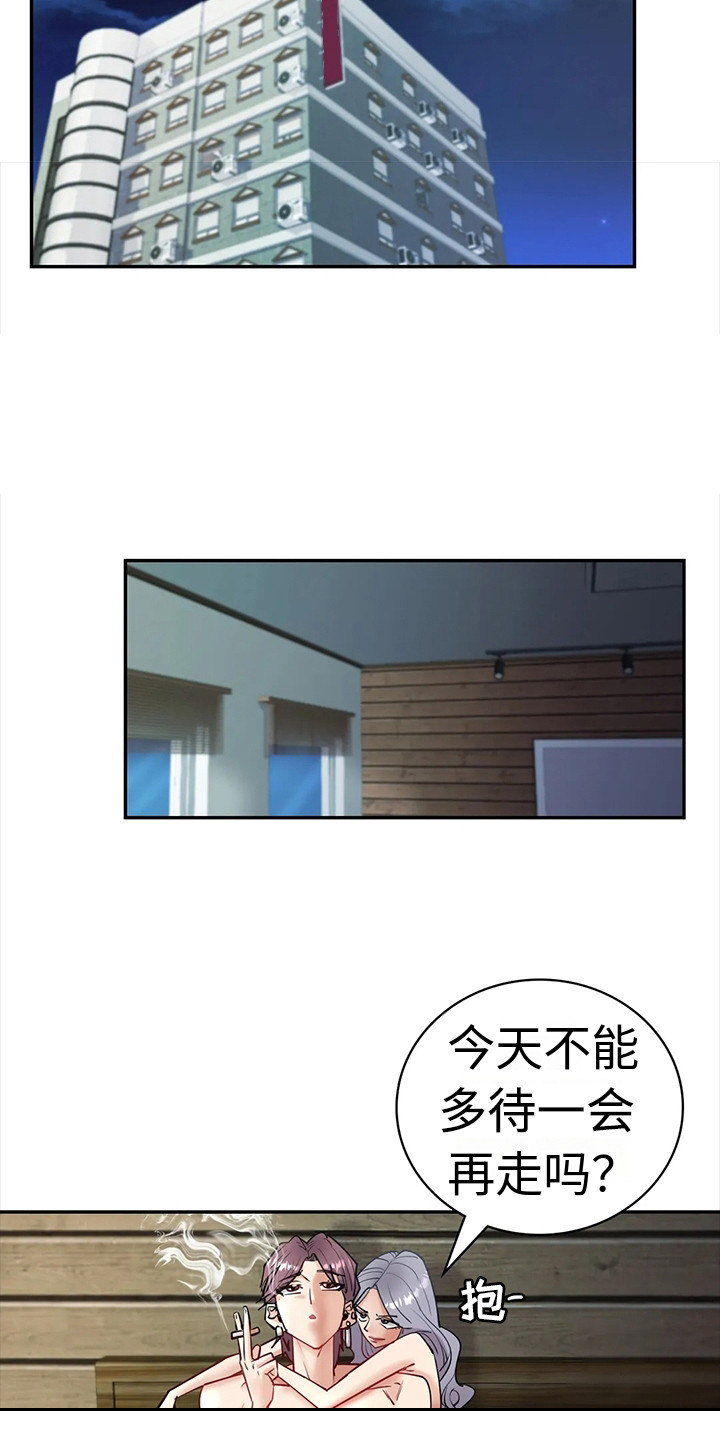 情感尝试漫画,第10章：有话说2图