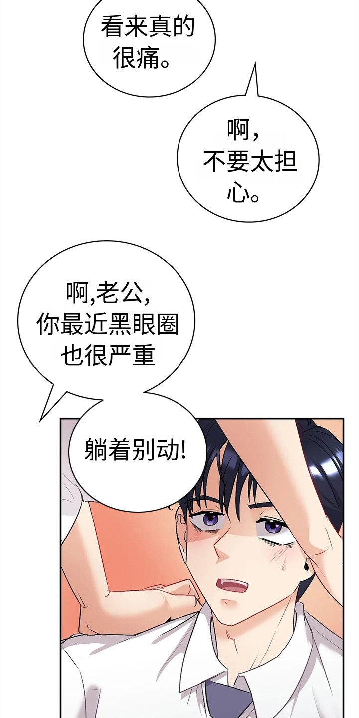 情满四合院漫画,第8章：提议2图