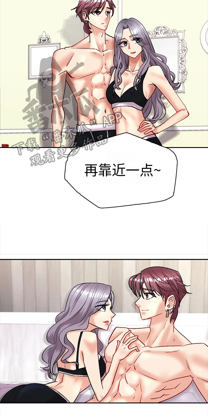 情感尝试漫画,第10章：有话说2图