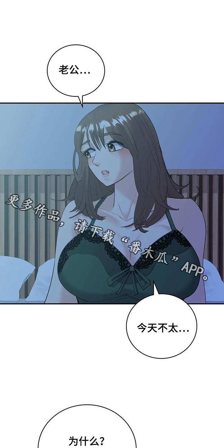 情感文案可以尝试吗漫画,第17章：谢谢你1图