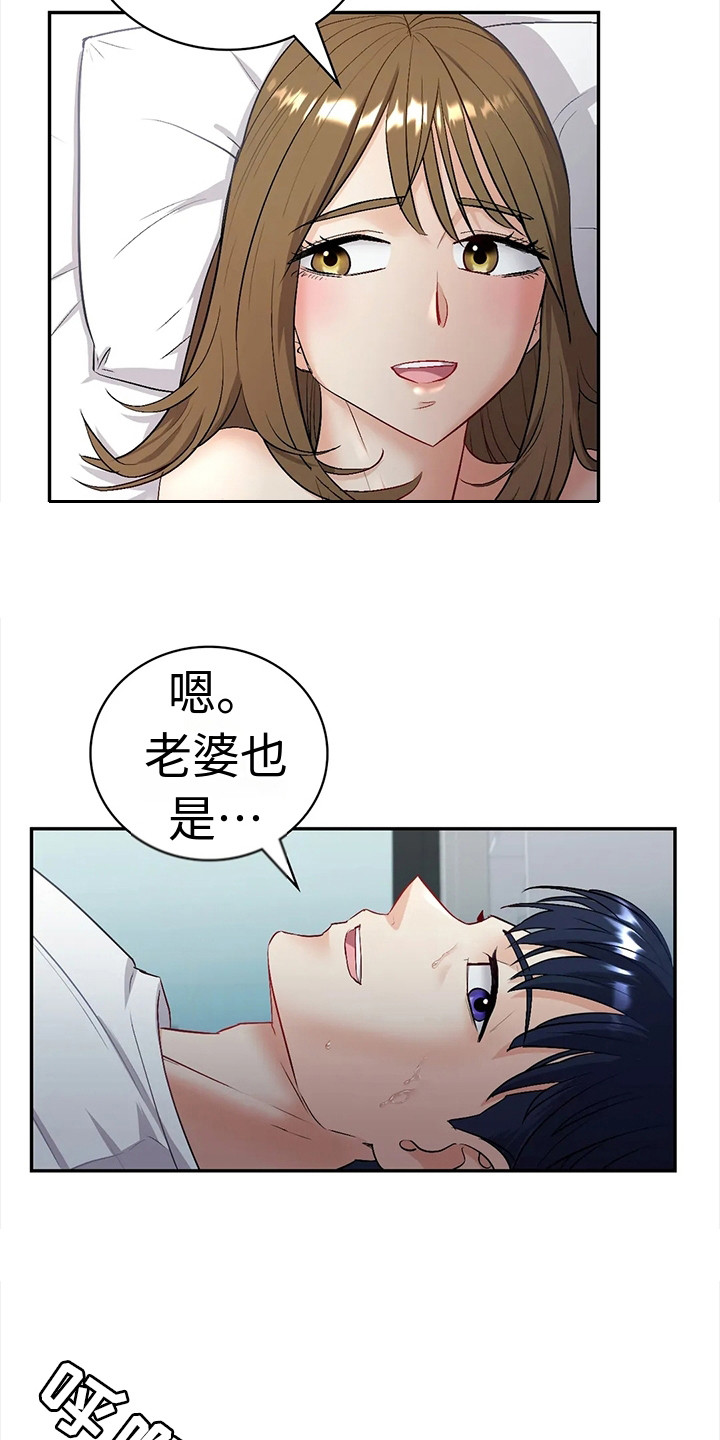 大胆尝试情感漫画,第6章：噩梦1图