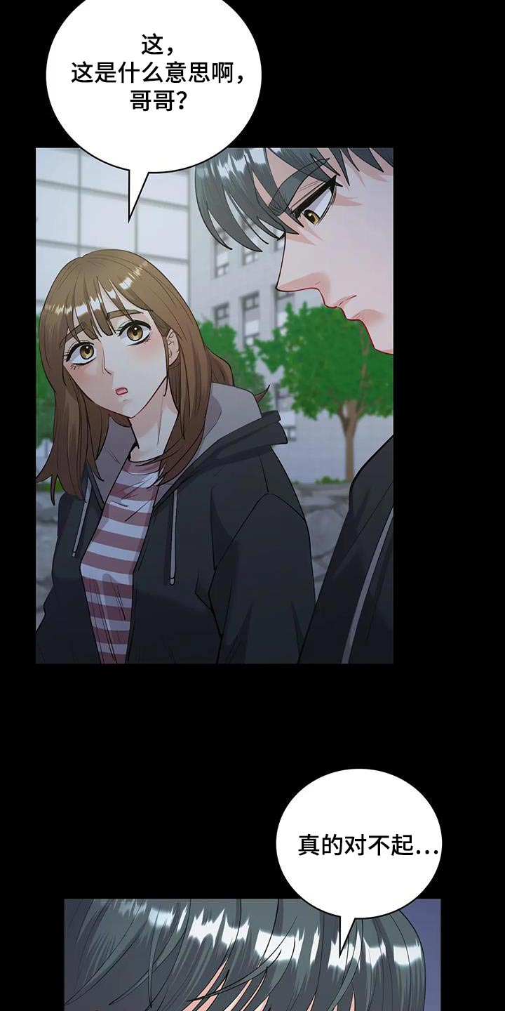 情感尝试漫画,第21章：想起你2图