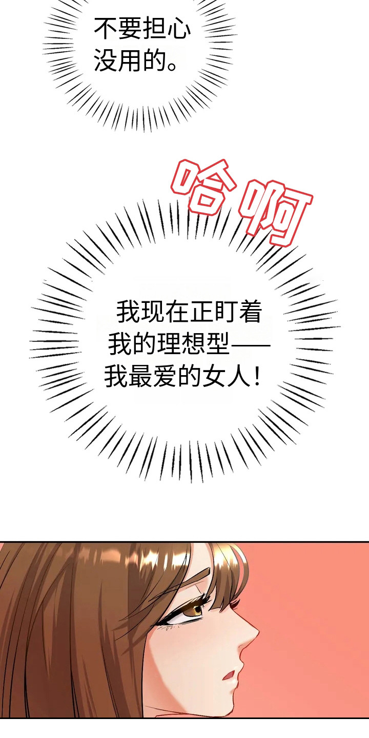 情感伦理漫画,第3章：问题显现1图