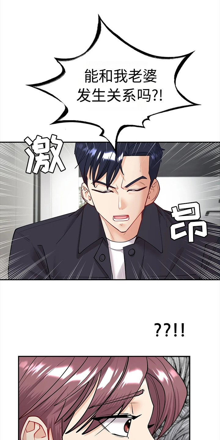 情感故事短篇真实故事漫画,第11章：见面1图