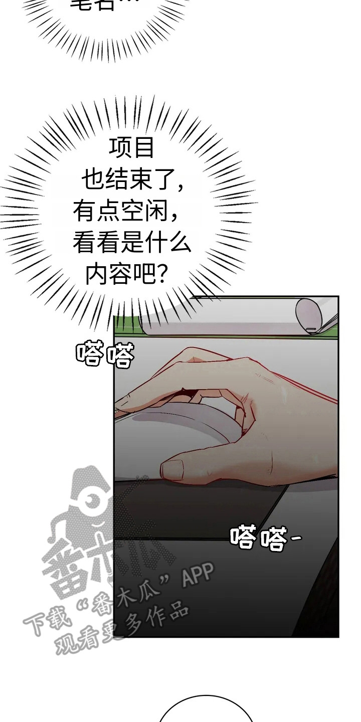 情感尝试漫画,第4章：小说家1图