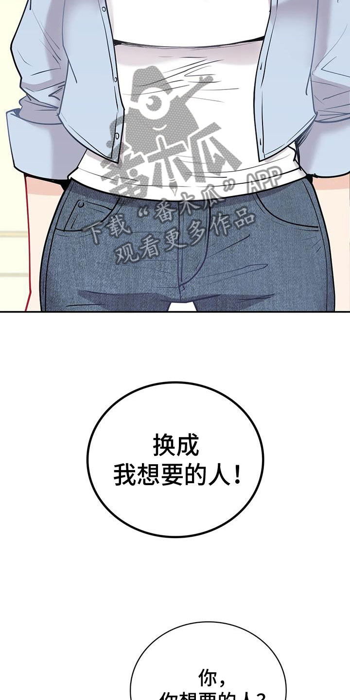 什么是情感体验?漫画,第25章：无法满足1图