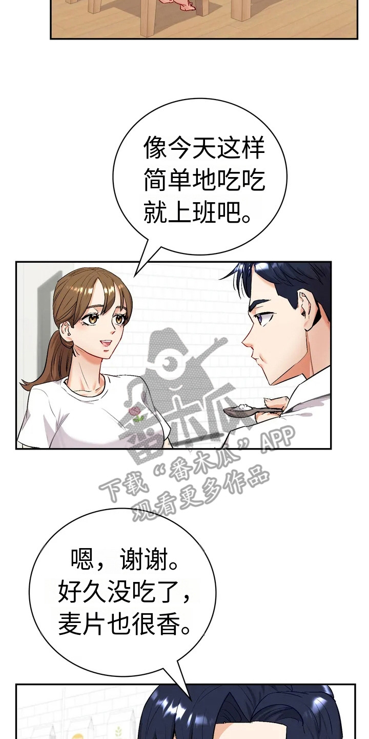 情感分析漫画,第4章：小说家2图