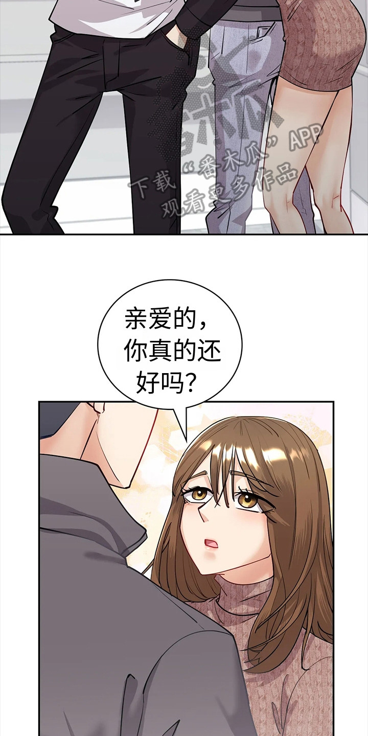 情感体验案例漫画,第12章：无法回头2图