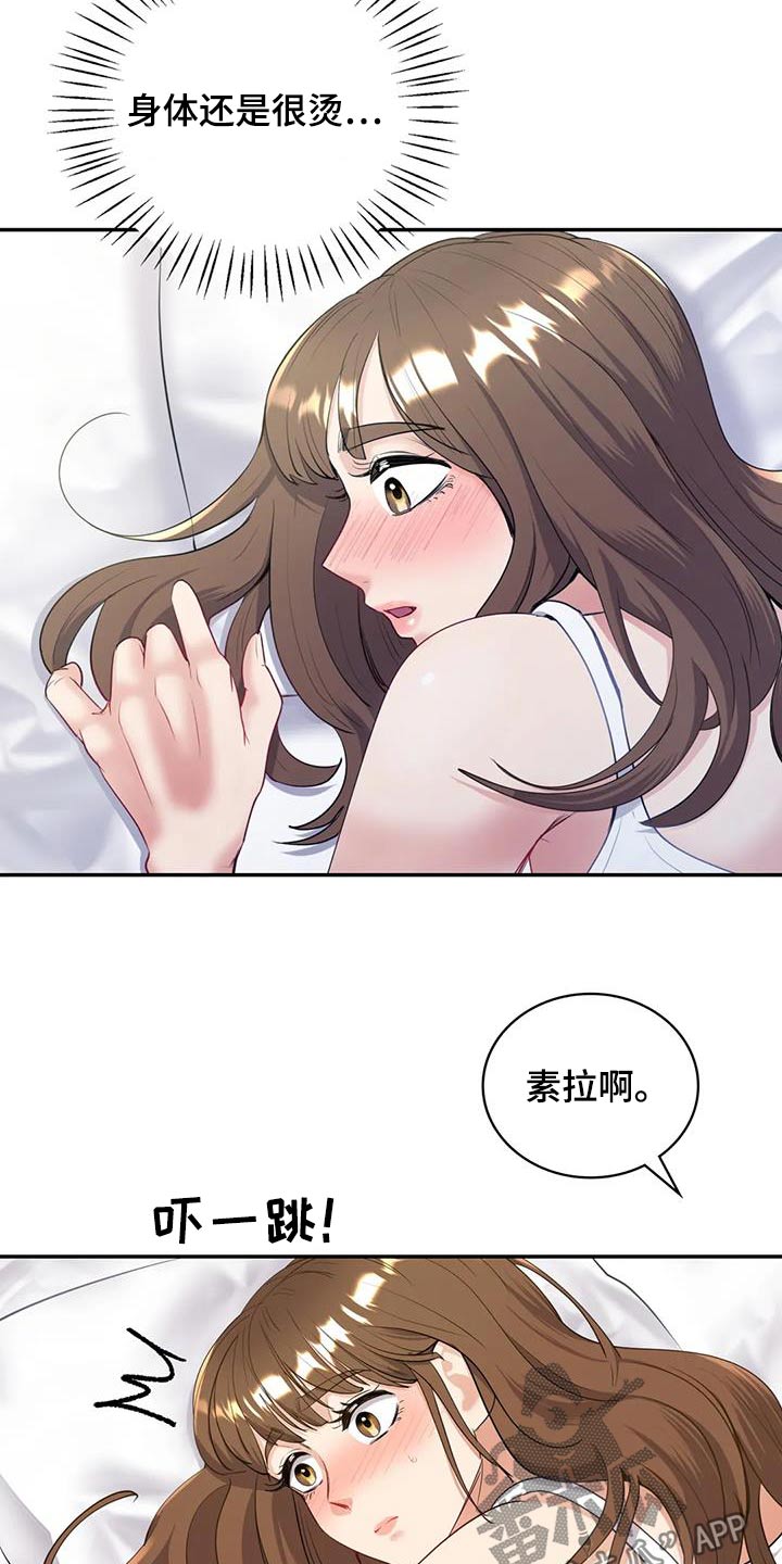 情感分析漫画,第29章：现在马上1图