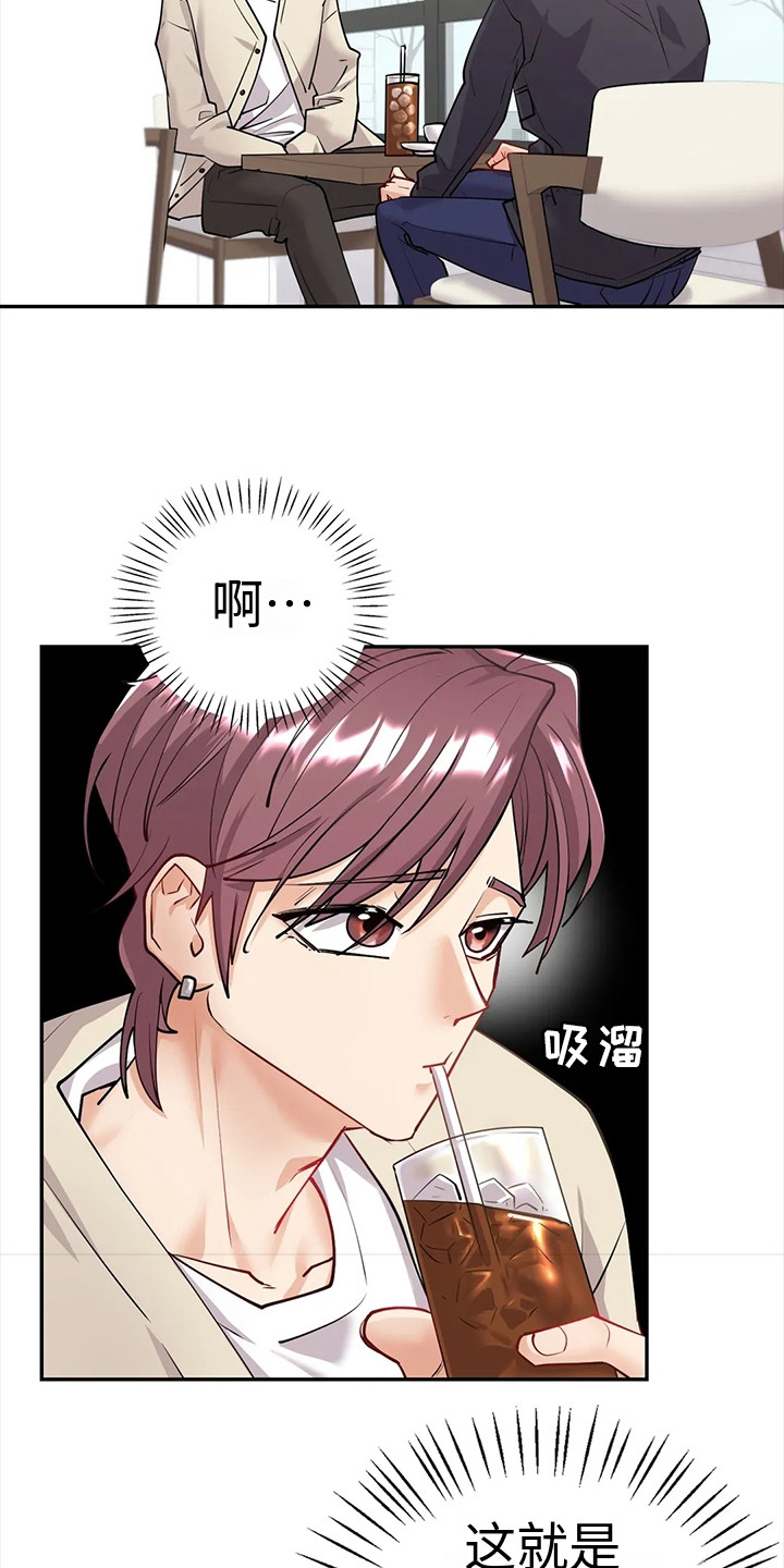 尝试不同情感漫画,第11章：见面1图