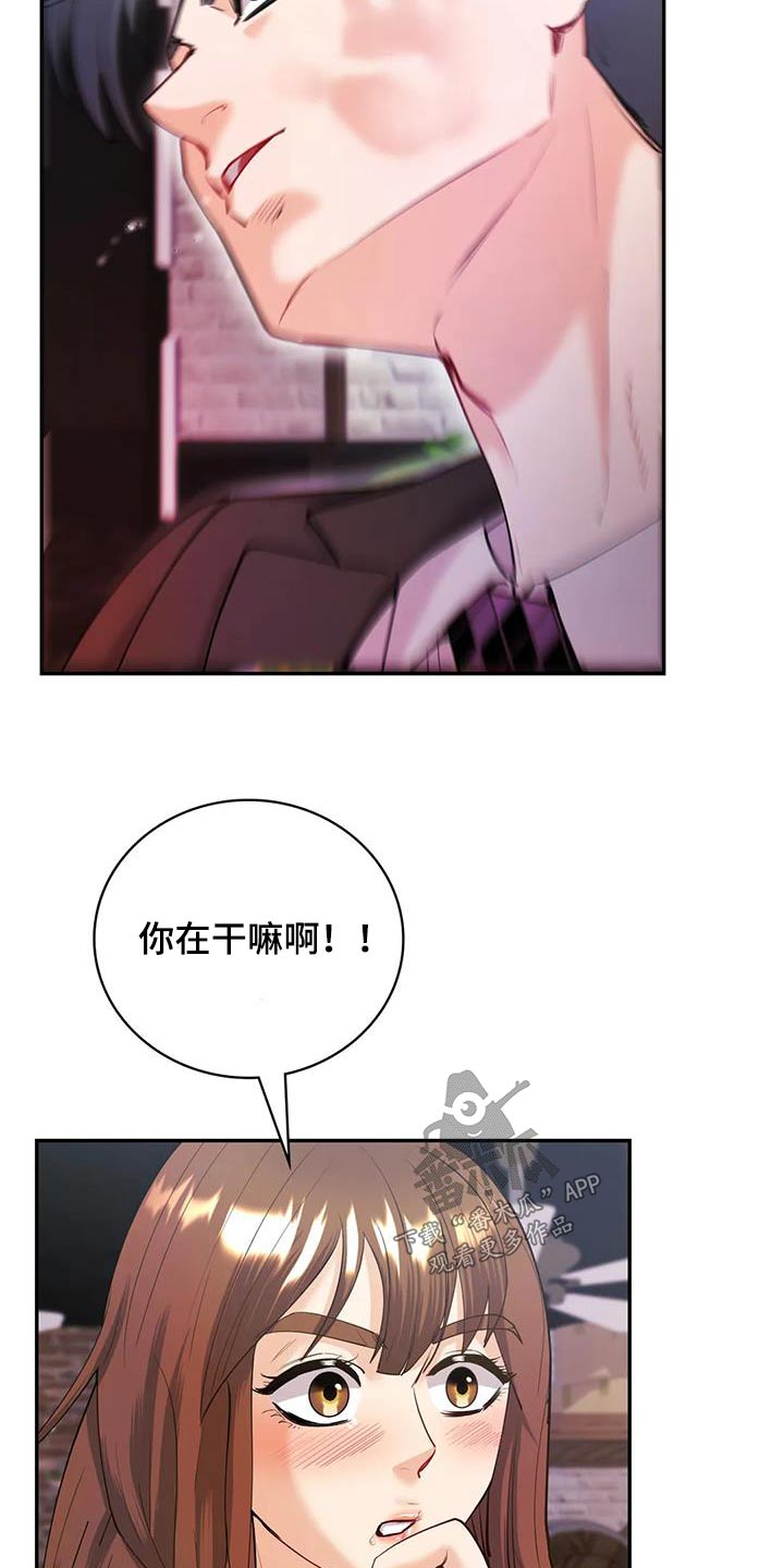 情感两性学漫画,第22章：一直没忘记1图