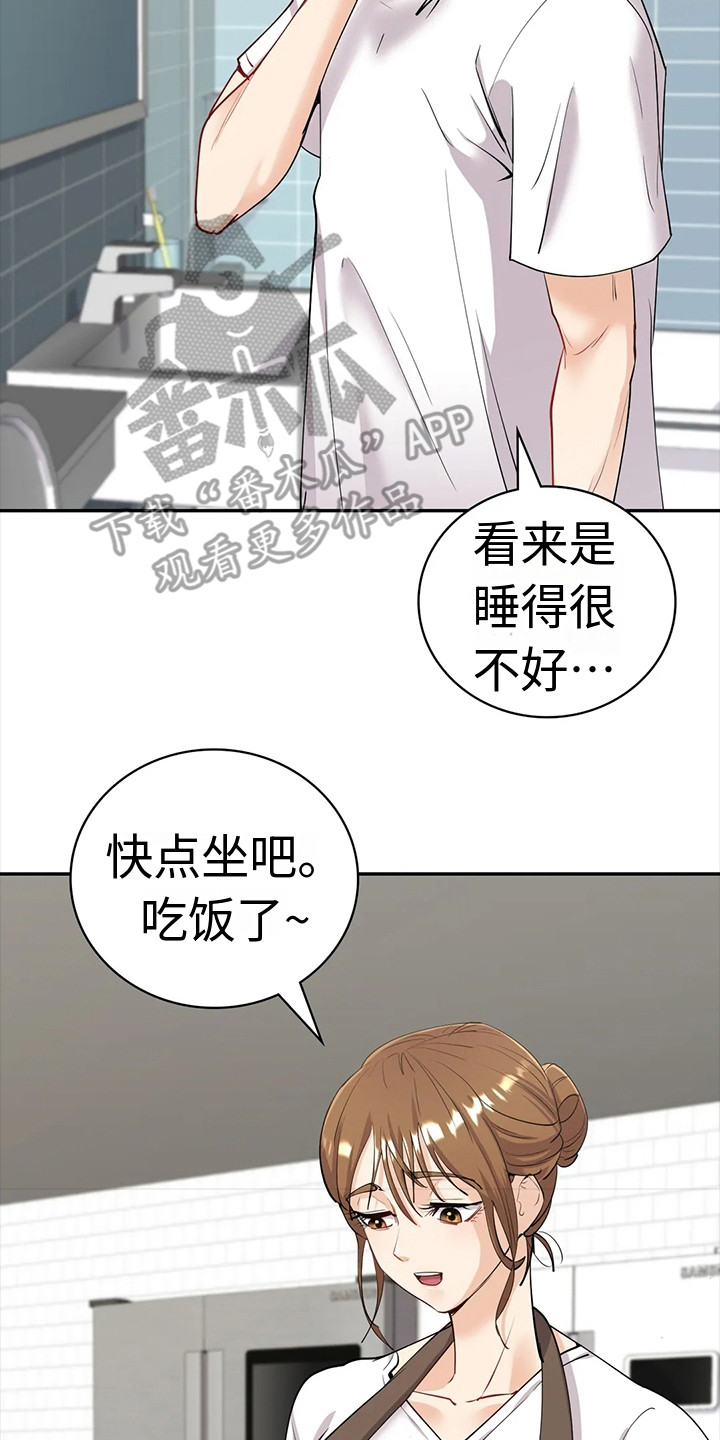 做情感选择漫画,第15章：感觉到了2图