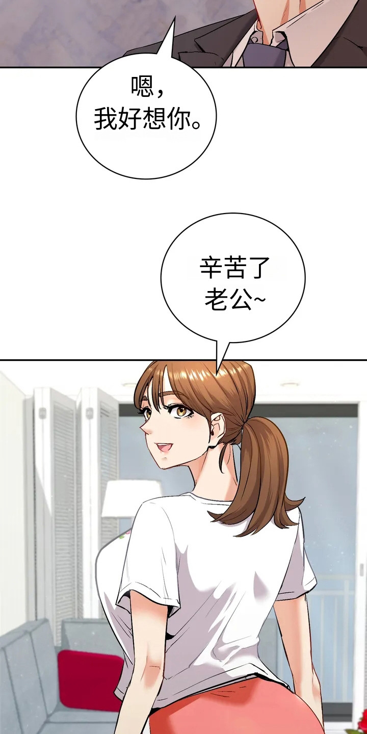 情感文案可以尝试吗漫画,第5章：欲言又止1图