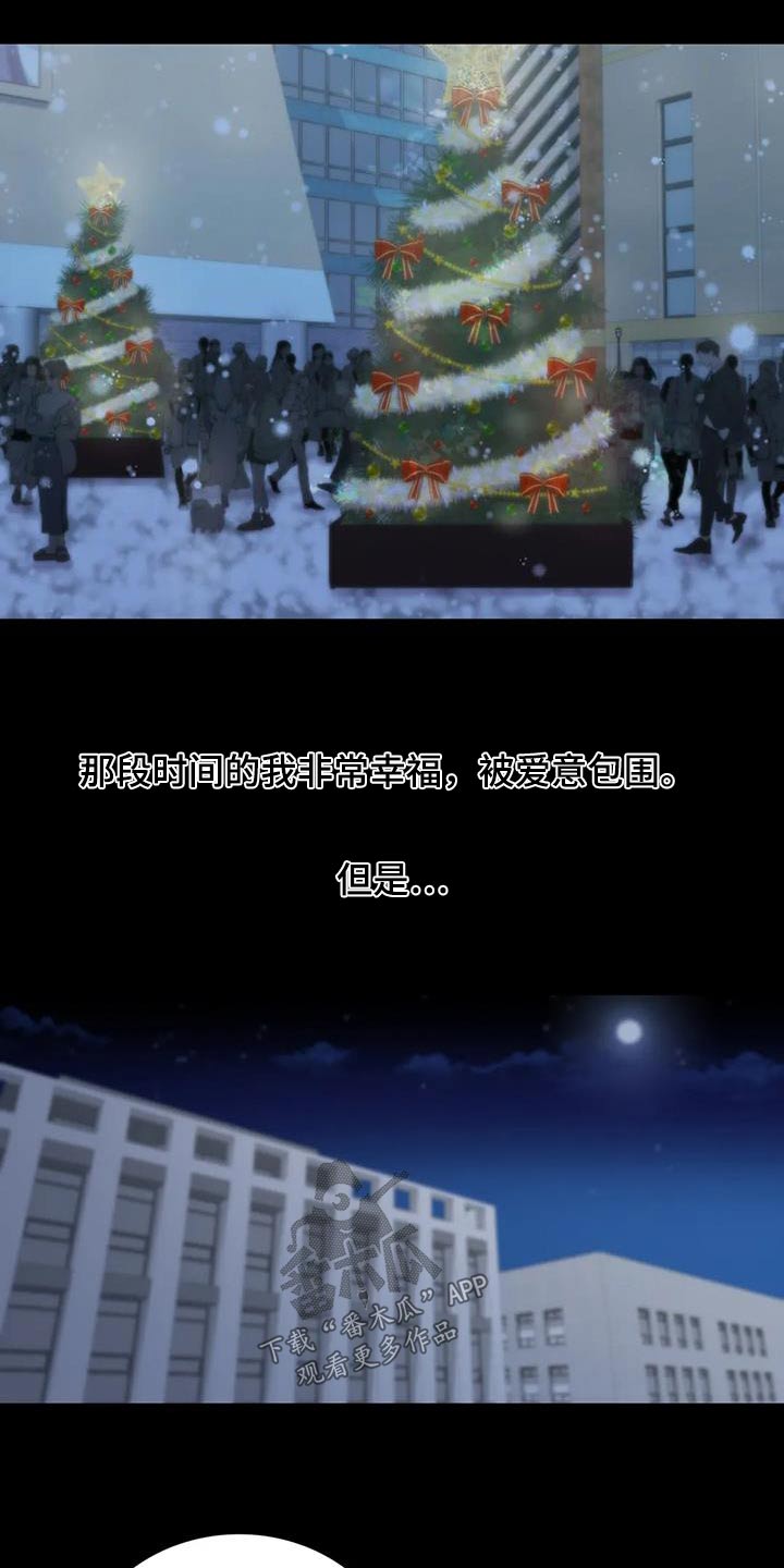 情感尝试漫画,第21章：想起你1图