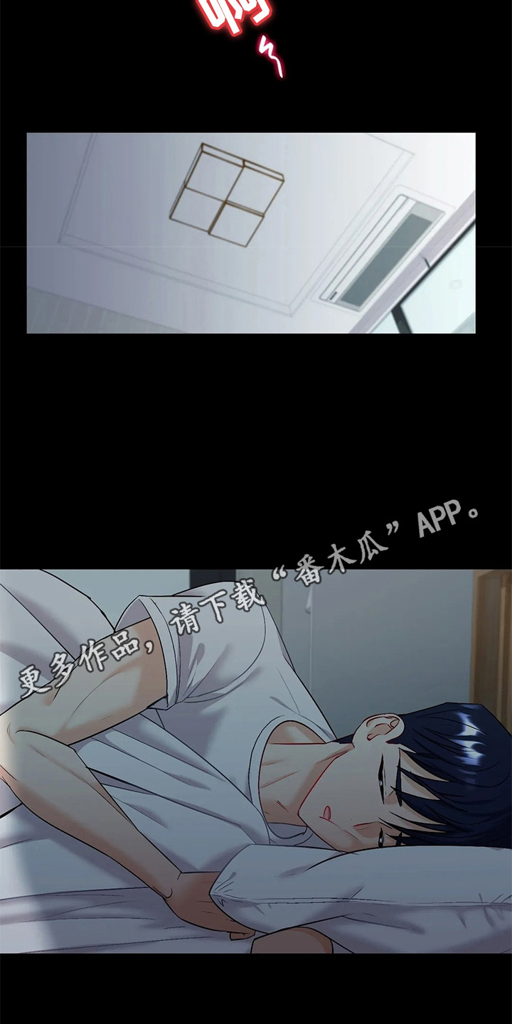 情感尝试漫画,第6章：噩梦1图