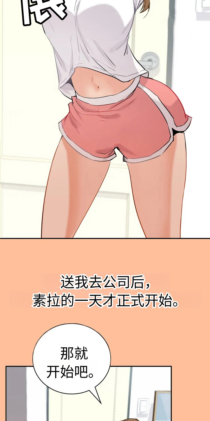 情感尝试漫画,第4章：小说家1图