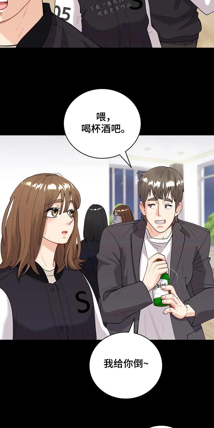 情感音乐漫画,第20章：交往1图