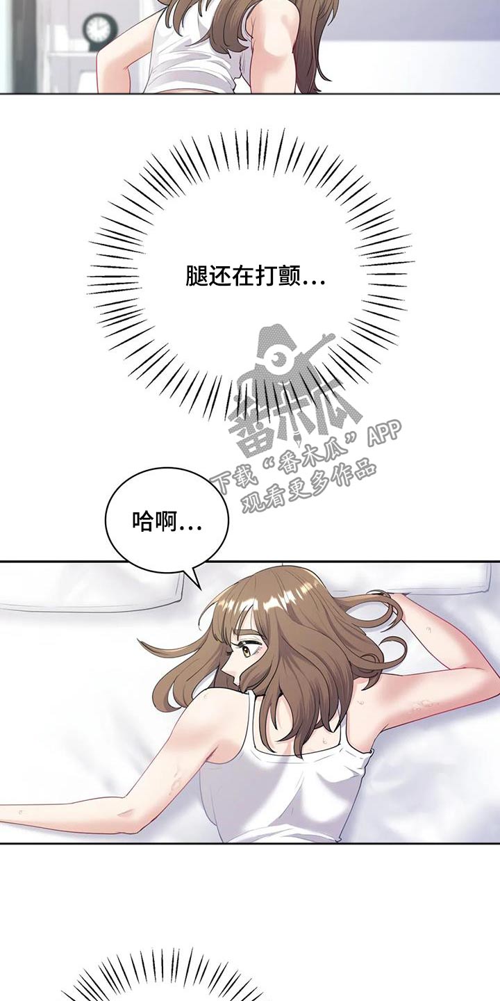 情感分析漫画,第29章：现在马上2图