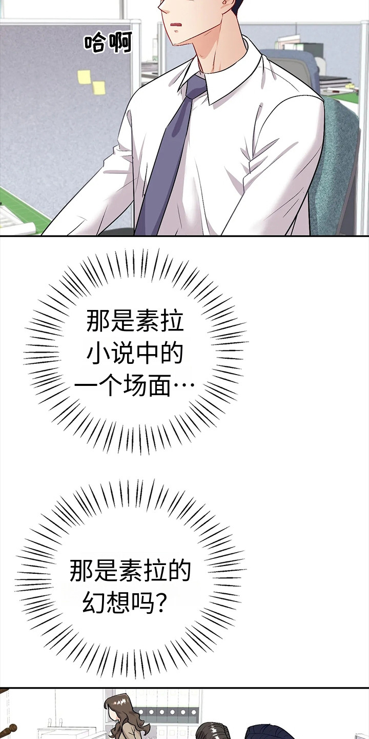 情感夜话音频漫画,第7章：不放心1图