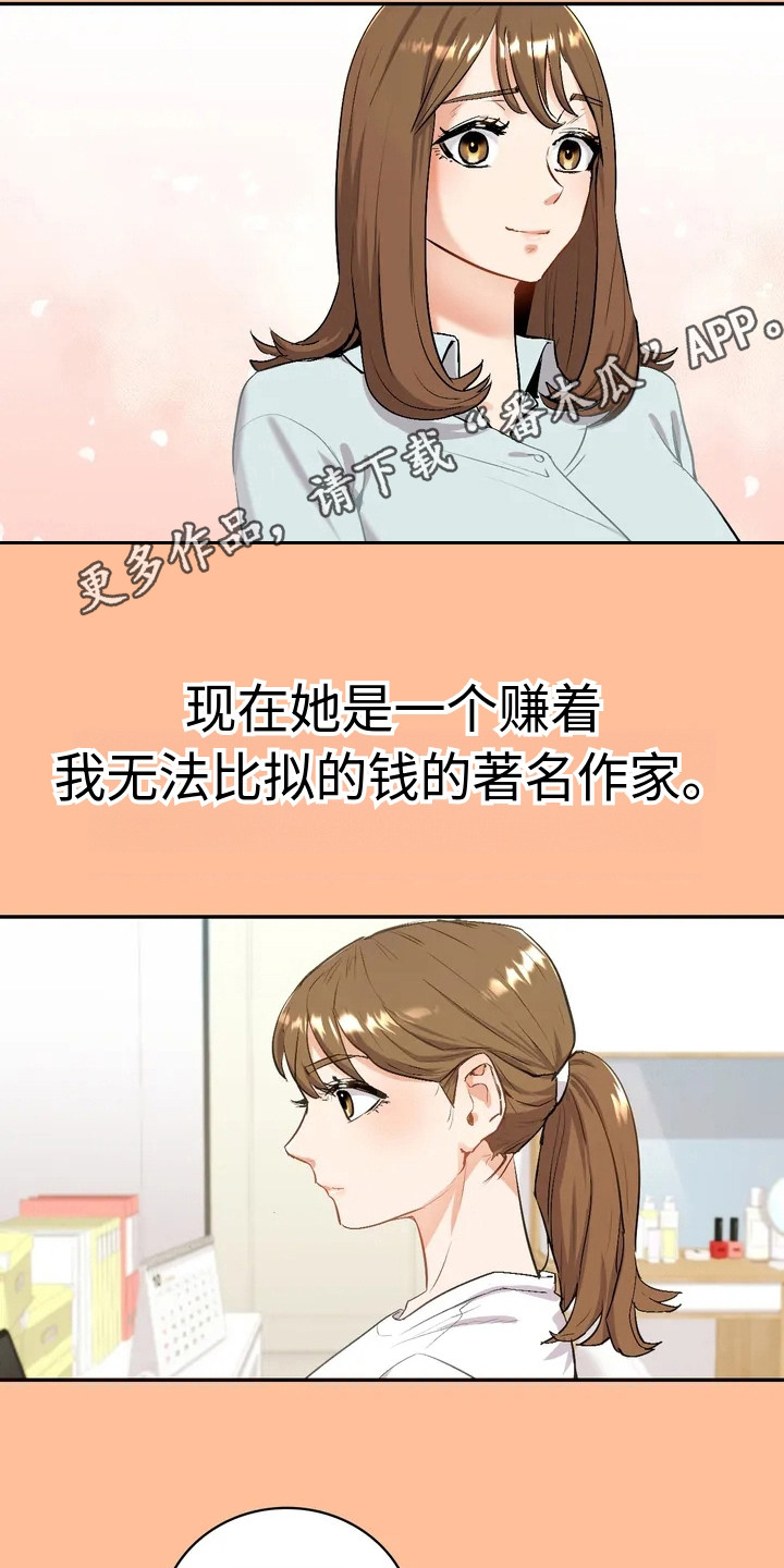 情感尝试漫画,第4章：小说家1图