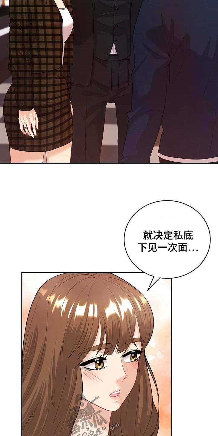 情感夜话音频漫画,第27章：哪里见过1图