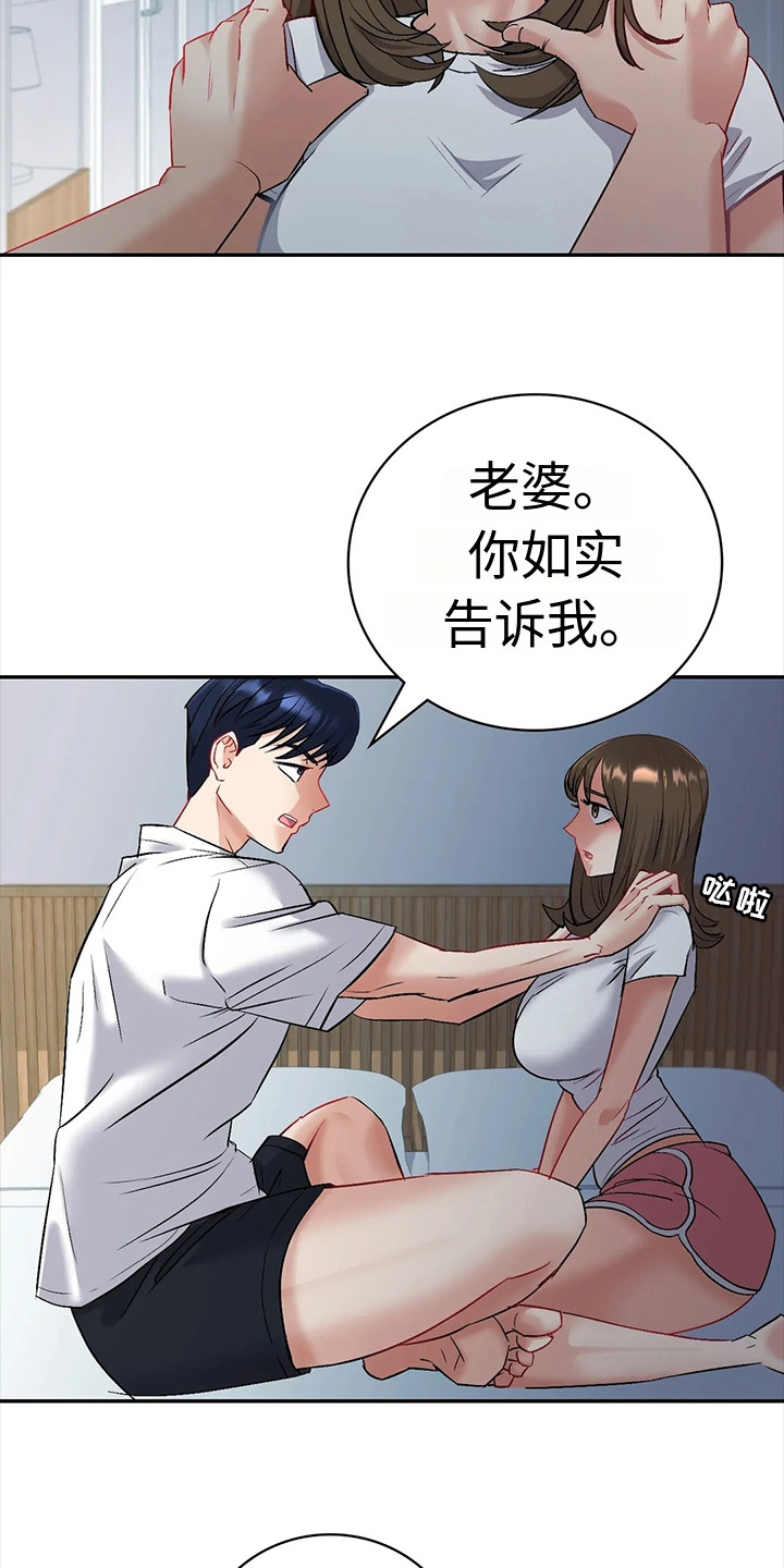 尝试跟孩子情感沟通的重要性漫画,第9章：犹豫1图