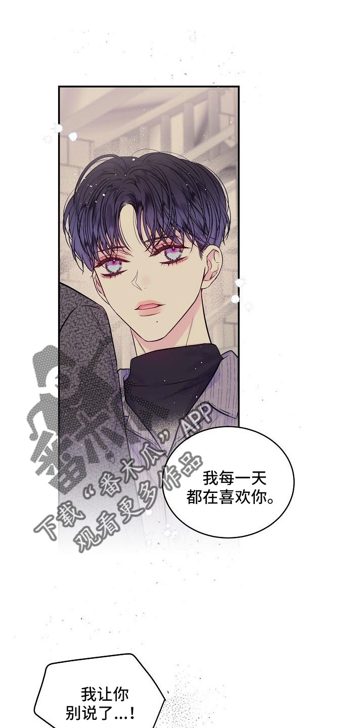 第二次的虹膜炎是否难恢复漫画,第63章：喜欢上你了2图