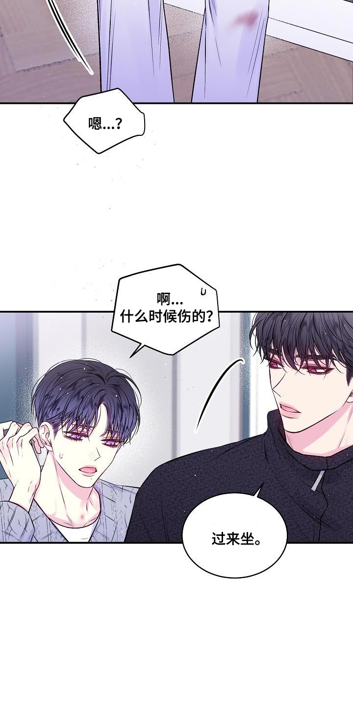 第二次的虹膜炎是否难恢复漫画,第78章：什么都解决不了2图