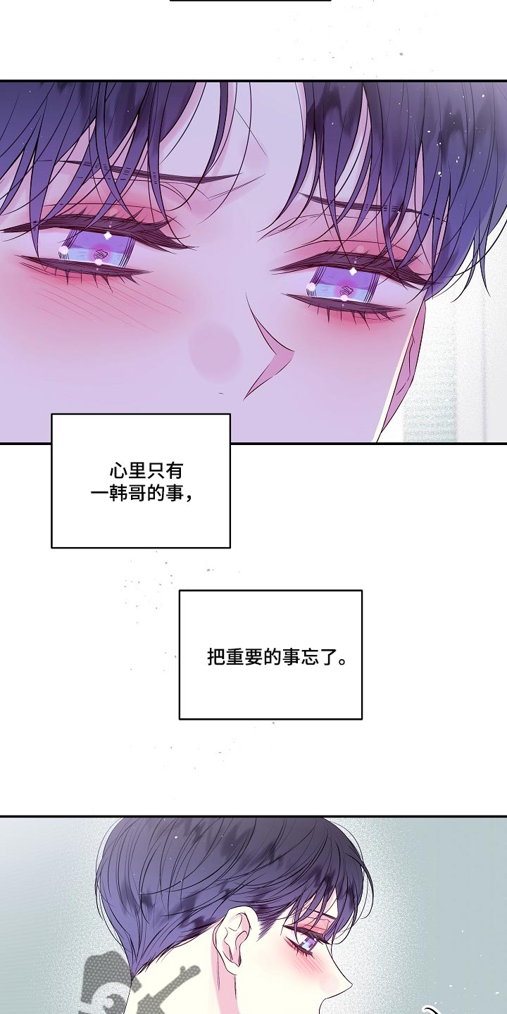 第二次的虹膜炎是否难恢复漫画,第37章：快递2图