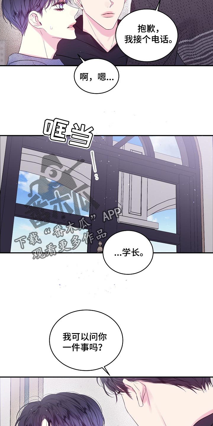 第二次的虹膜炎是否难恢复漫画,第20章：一事无成1图