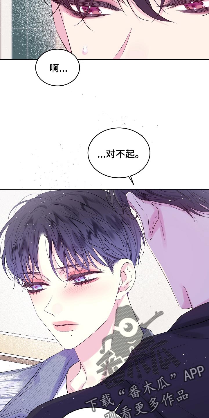 第二次的虹膜炎是否难恢复漫画,第21章：我很喜欢你的画1图