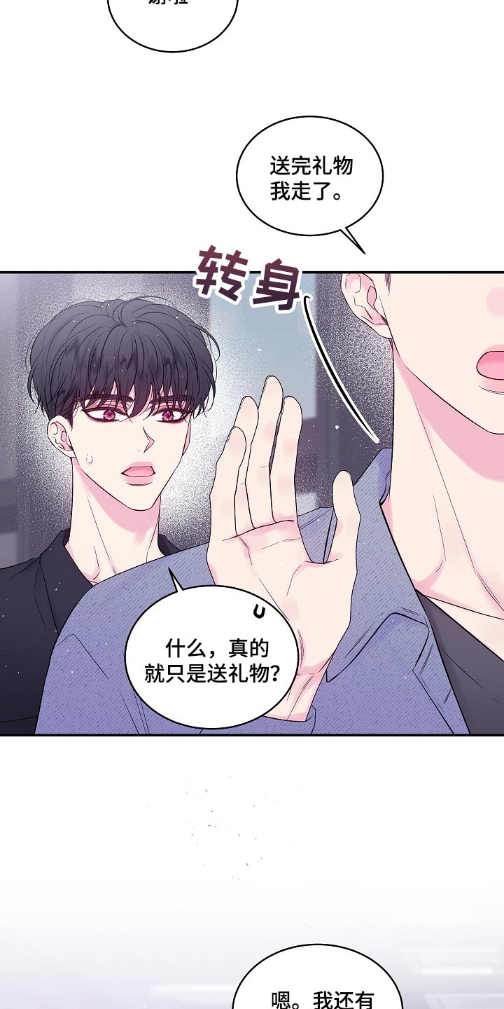 第二次的虹膜炎是否难恢复漫画,第29章：可以不接电话吗2图