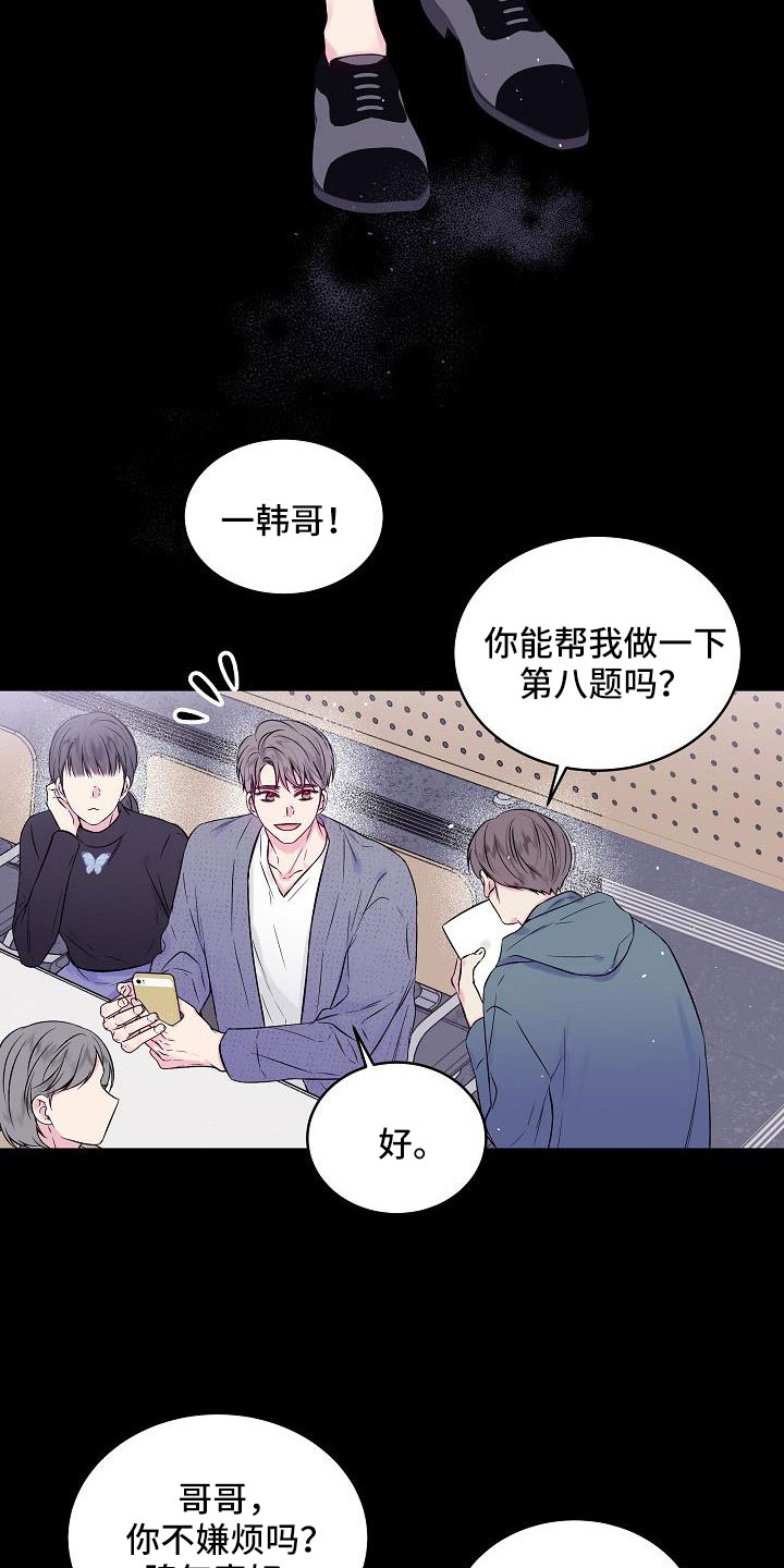 第二次的英语单词漫画,第65章：窝囊废2图