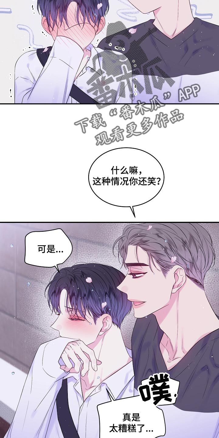 第二次的虹膜炎是否难恢复漫画,第31章：反抗1图