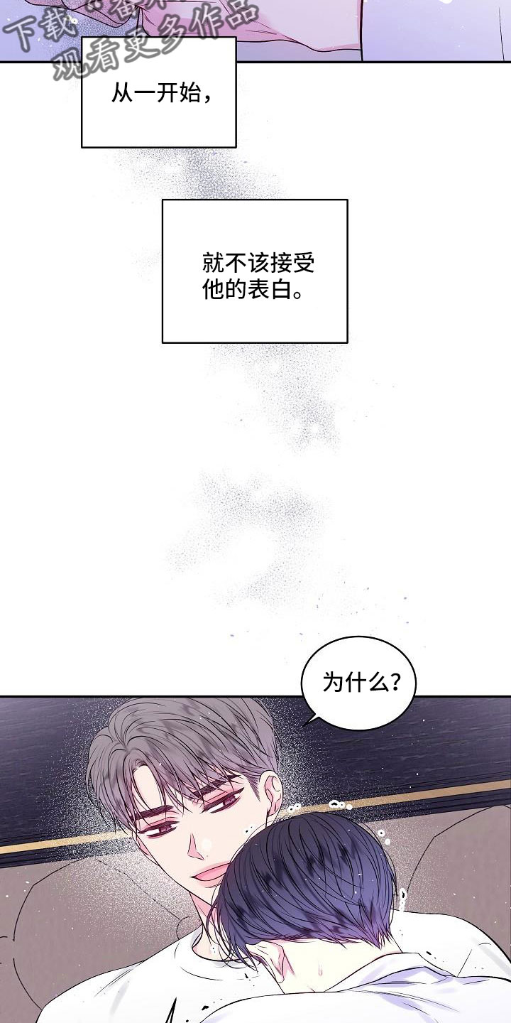 第二次的英语单词漫画,第72章：都没变2图