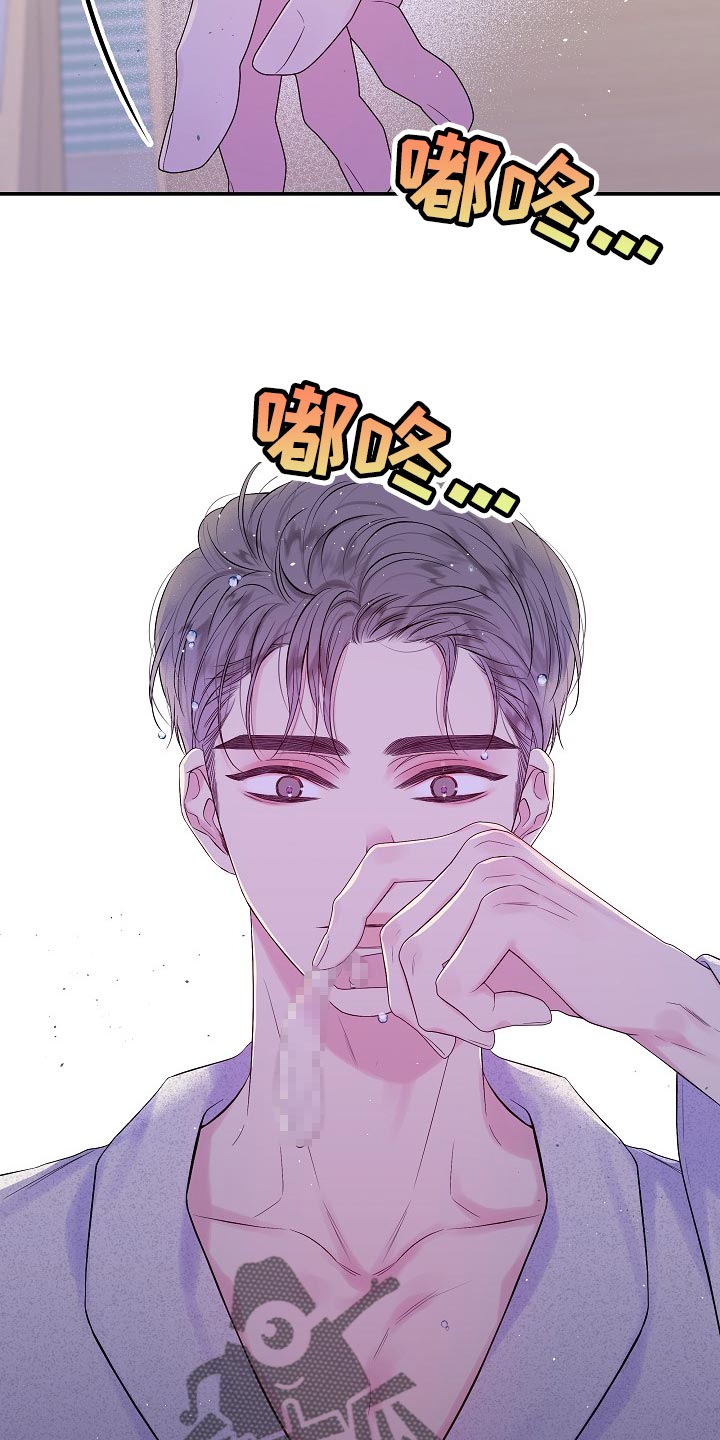 第二次的虹膜炎是否难恢复漫画,第33章：小心眼2图