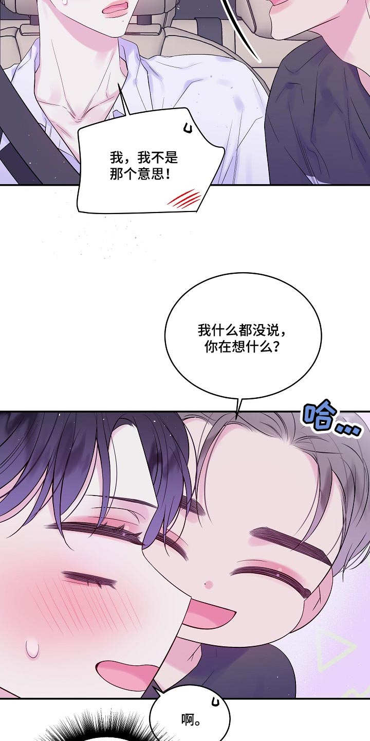 第二次的虹膜炎是否难恢复漫画,第32章：日历2图