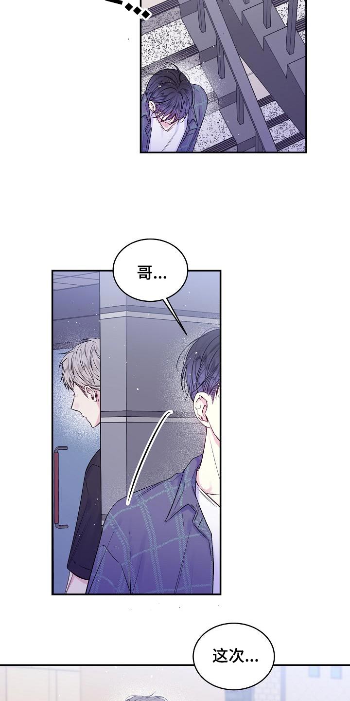 第二次的虹膜炎是否难恢复漫画,第47章：不确定1图