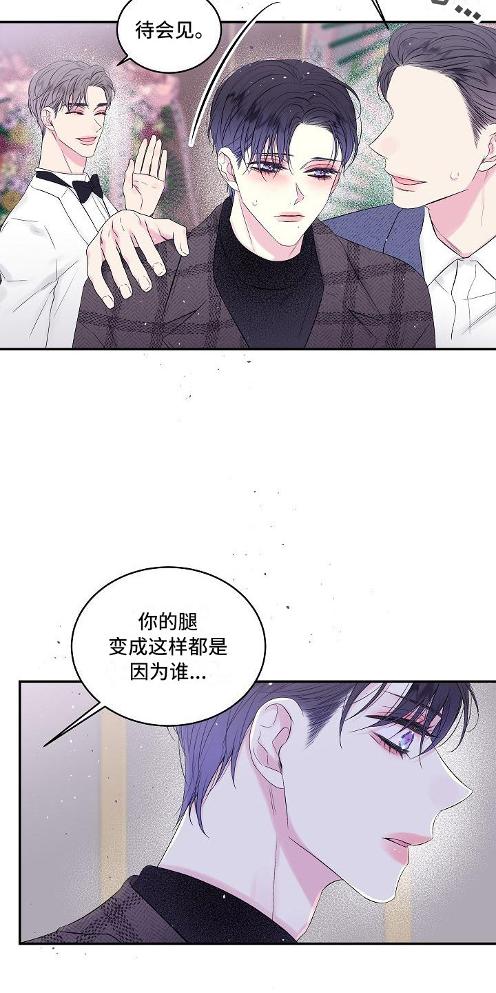 第二次的虹膜炎是否难恢复漫画,第3章：婚礼1图