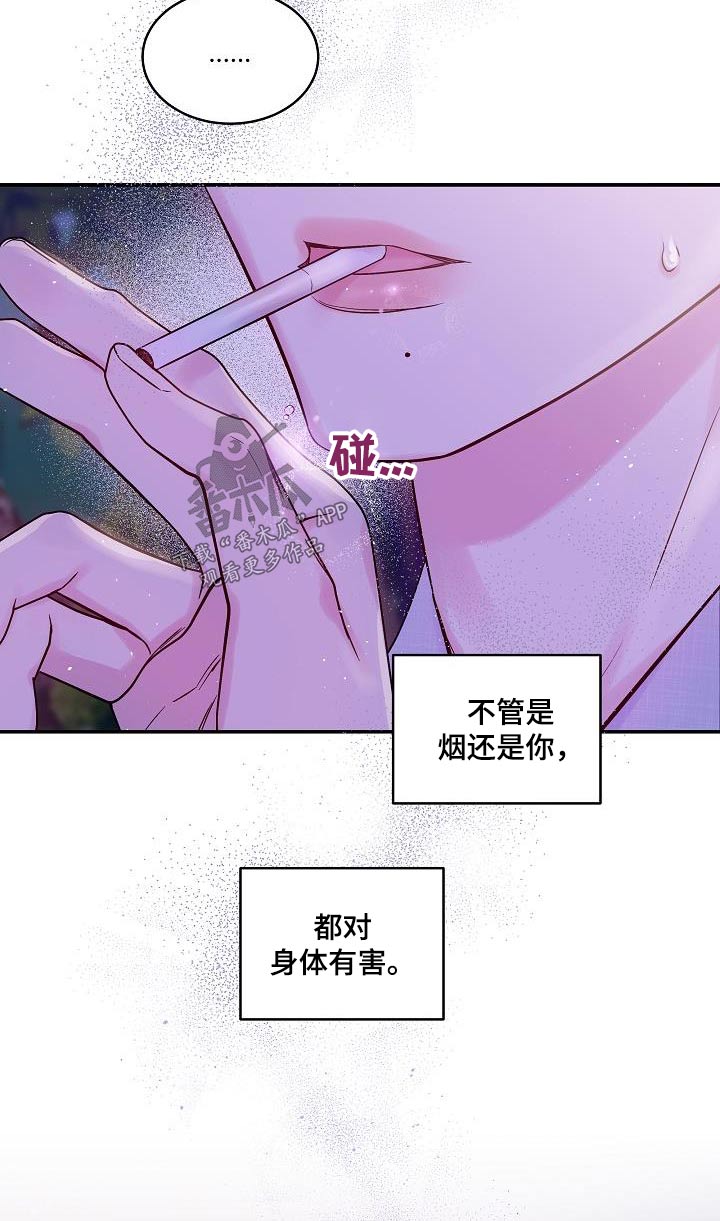 第二次的虹膜炎是否难恢复漫画,第56章：只有你1图