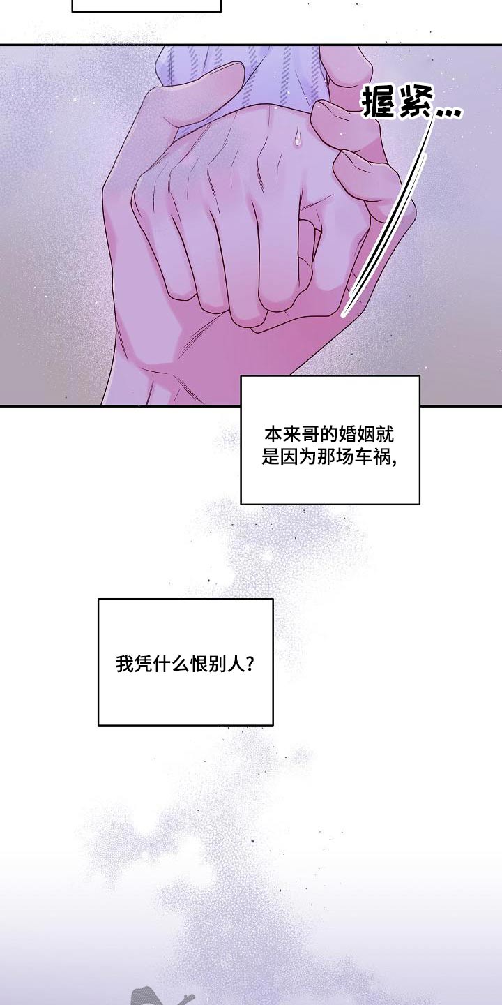 第二次的虹膜炎是否难恢复漫画,第45章：你一人2图